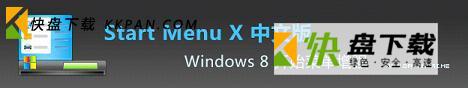 Start Menu X Pro下载