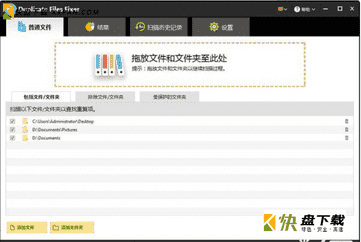Duplicate Files Fixer下载
