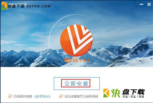 维棠FLV视频下载器绿色版v2.1下载