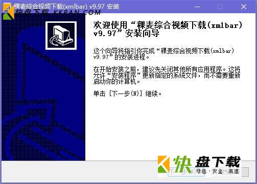 视频下载工具xmlbar绿色版v8.5