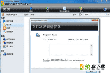Mobipocker Reader下载