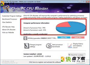 cpu优化