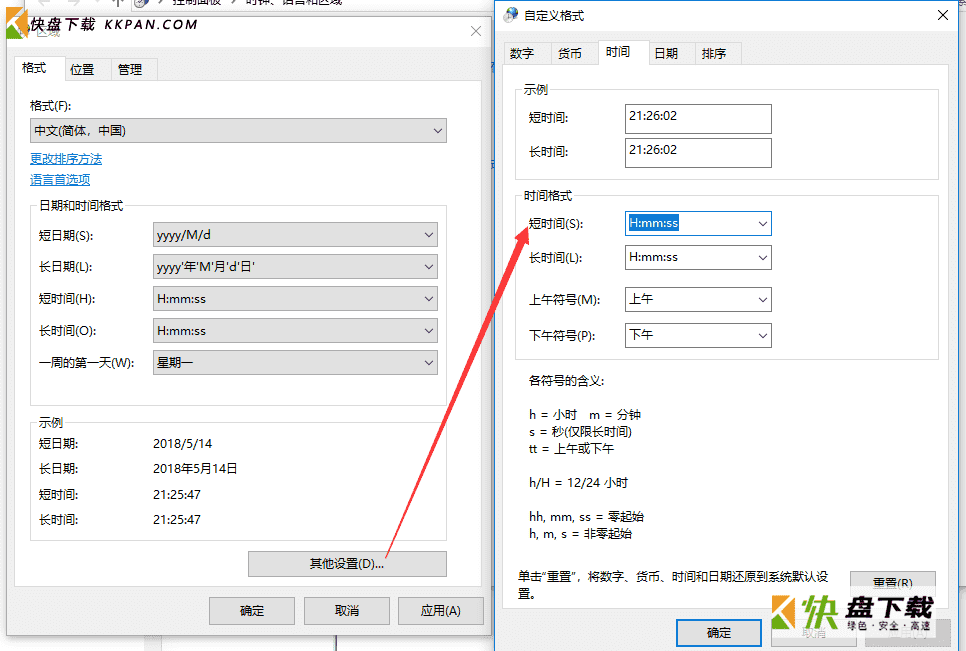 Win10桌面