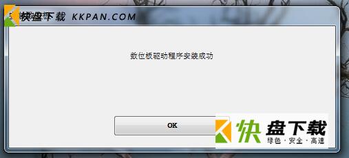 Wacom Bamboo下载