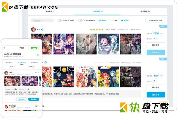 米画师中文版下载 v1.11