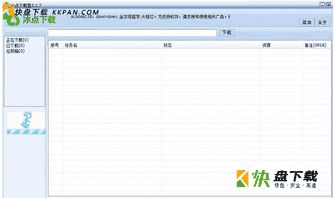 冰点下载器下载