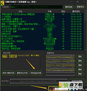 豆瓣引流助手下载 v1.0免费版