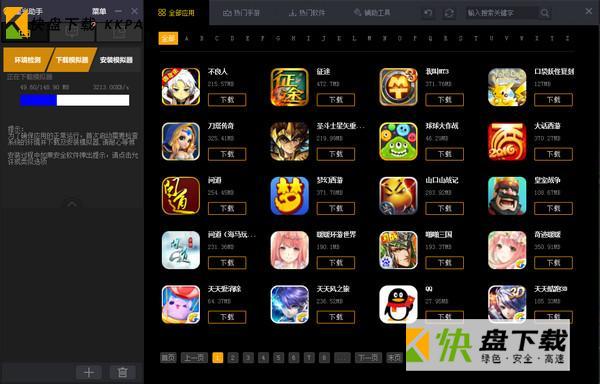 星光助手下载