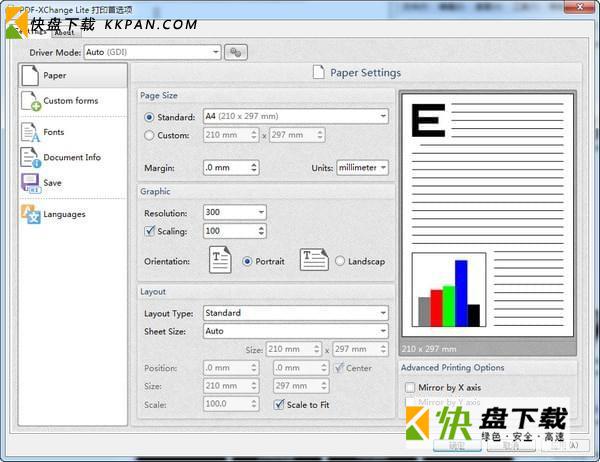 虚拟pdf打印机PDF-XChange Lite下载v8.0