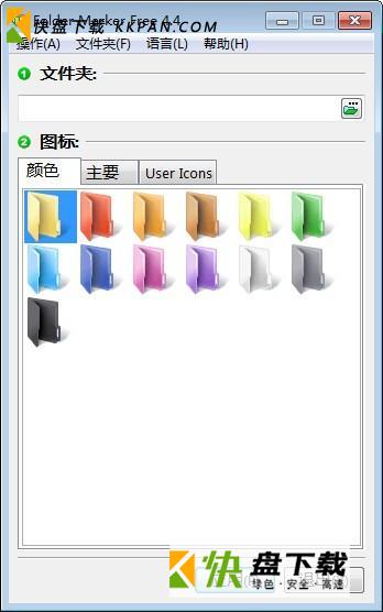 Folder Marker下载