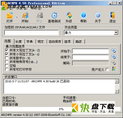 Advanced RAR Password下载