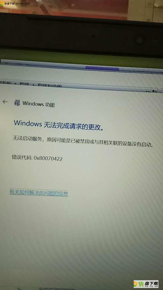 自动更新安装Net Framework 4.0/3.5，提示“Windows无法完成请求的更改”