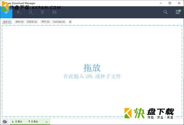 Free Download Manager下载