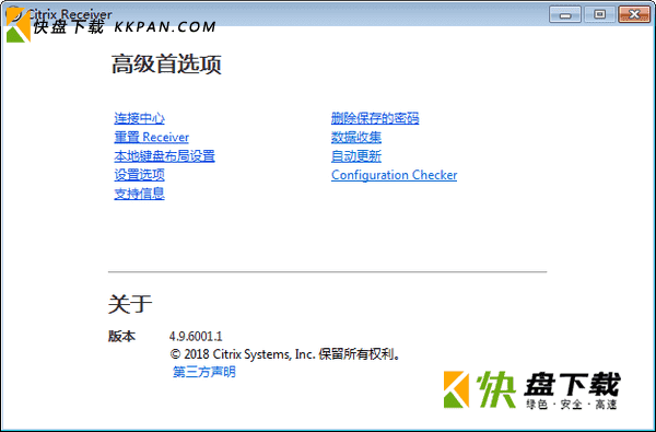 Citrix Receiver