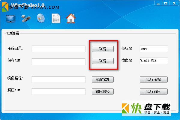 镜像制作软件WimFbaIso免费版下载v1.0