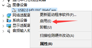 摄像头不能用，提示“没有视频捕捉硬件” 原因分析和解决办法