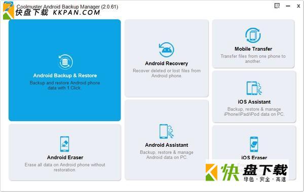 Coolmuster Android Backup Manager下载