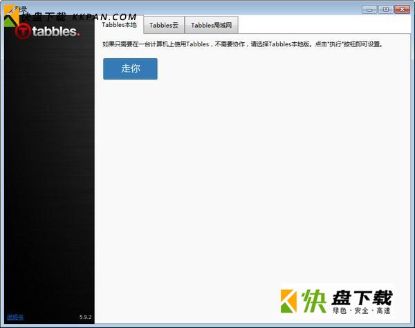 Tabbles下载