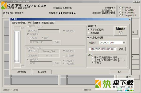 uptool下载