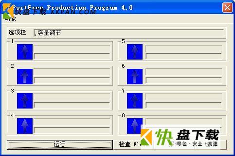 PortFree Production下载