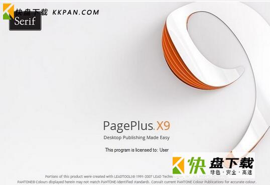 PagePlus X9下载
