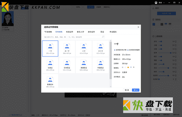 照片智能精修软件PixPix中文版下载v1.04