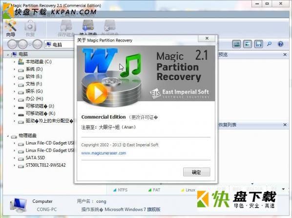 Magic Partition Recovery下载