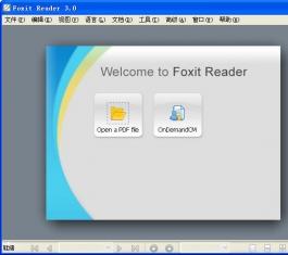 foxit reader pro下载