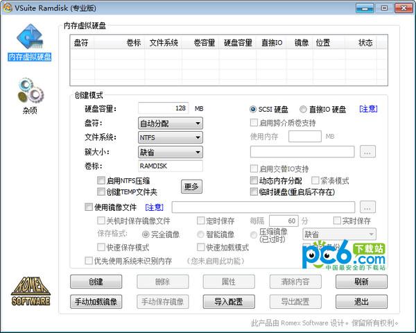 虚拟硬盘编辑工具下载