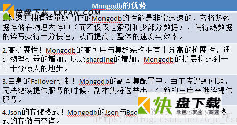 Mongodb和mysql的区别