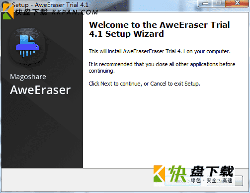 Magoshare AweEraser下载v4.1中文版