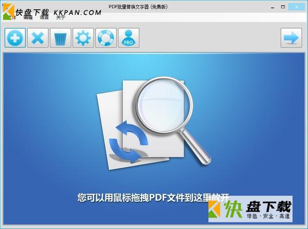 PDF Replacer Pro下载