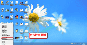 Windows 8 添加系统默认的五笔输入法