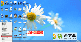 Windows 8 添加系统默认的五笔输入法