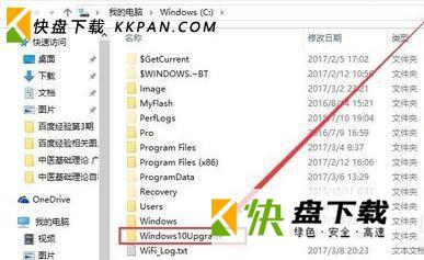 Win10易升是什么？ 如何关闭Win10易升自动更新？