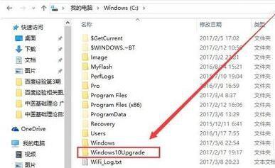 Win10易升是什么？ 如何关闭Win10易升自动更新？