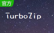 TurboZIP中文版v1.0下载