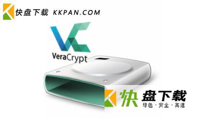 VeraCrypt下载