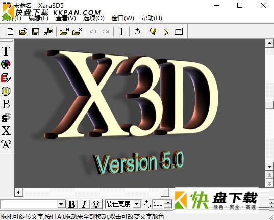 Xara3D5下载