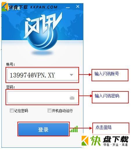 wifi伴侣闪讯中文版下载v2.5