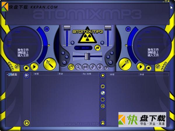 Atomixmp3下载