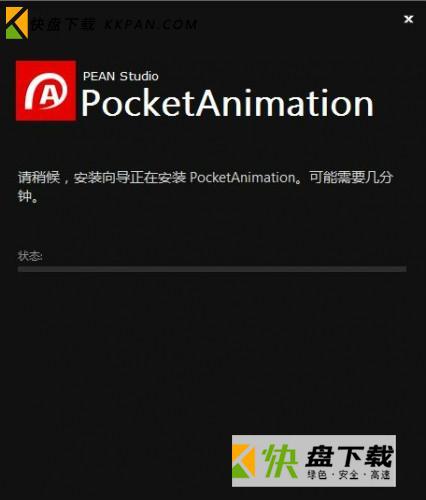 Pocket Animation下载