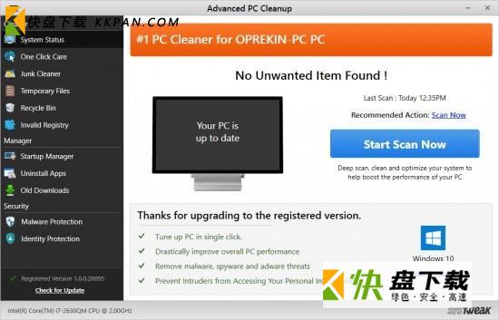 Advanced PC Cleanup下载