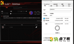 ASUS RAM Disk虚拟硬盘中文版下载 v2.03