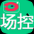 LOOK智能场控中文版v1.0下载