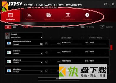 MSI Gaming Lan Manager下载