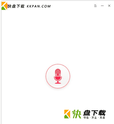 深度录音下载