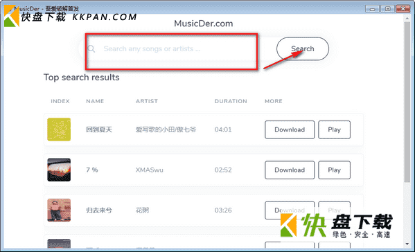 MusicDer音乐播放软件中文版下载 v1.0