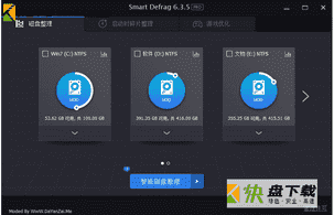 IObit SmartDefrag Pro下载