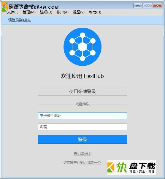 USB共享软件FlexiHub下载中文版 v3.6